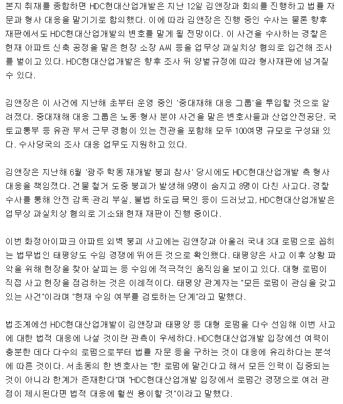 화정법률사무소 이미지