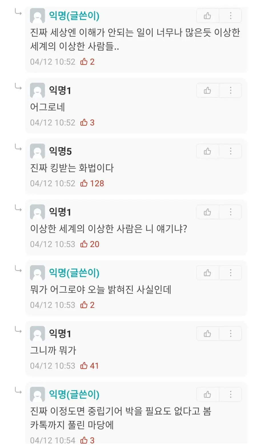 와 기사뜬거 진짜 충격이네 ㄷㄷㄷㄷ | 인스티즈