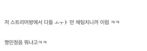 한국 여캠보는 중국인.jpg | 인스티즈