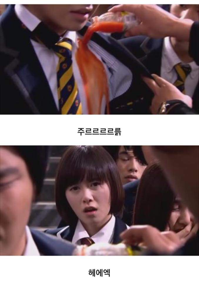 '꽃보다 남자' 전설의 1화 에피소드 | 인스티즈