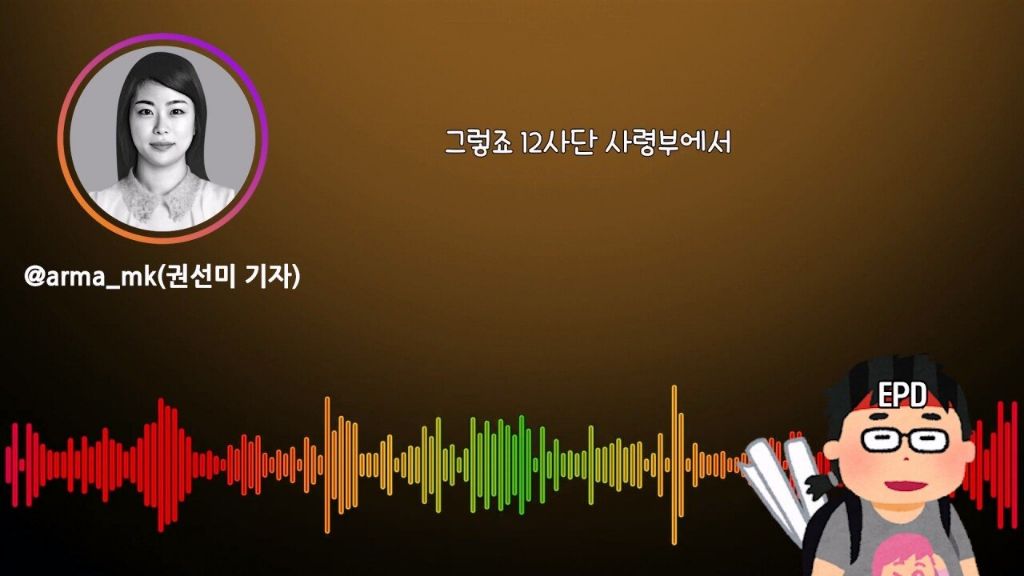 권선미 기자, 국민을 분노케 한 신교대 훈련병 사망사건의 취재 뒷 이야기 | 인스티즈