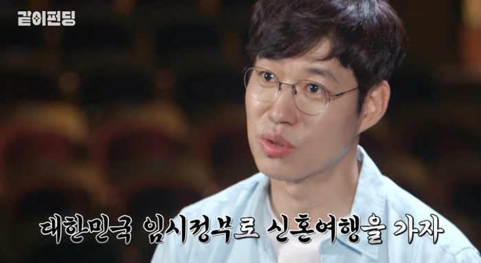 대형 태극기 걸고 결혼한 홍은희 유준상 부부.jpg | 인스티즈