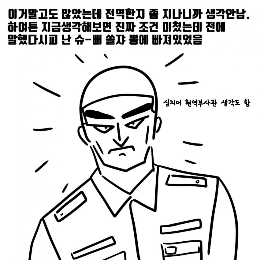 꿀빨다 못해 꿀통에 빠진 군대썰 | 인스티즈
