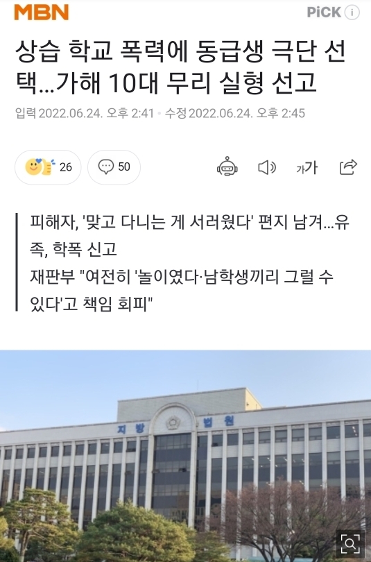 학폭때문에 자살한 학생의 엄마가 쓴 편지 | 인스티즈