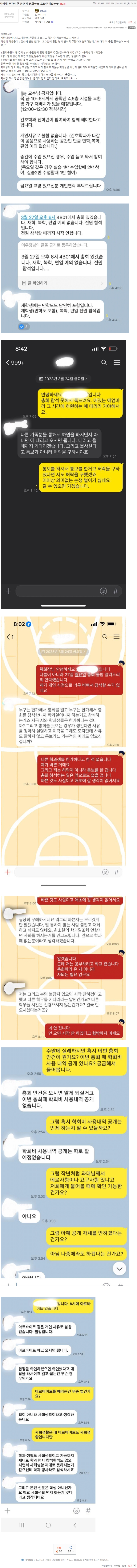 오늘자 지방대 간호학과 똥군기 폭로 ...jpg | 인스티즈