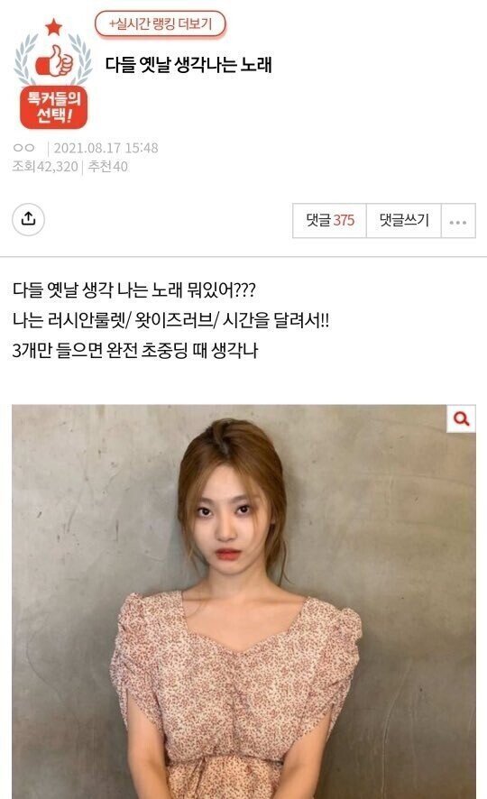 다들 옛날 생각 나는 노래 | 인스티즈