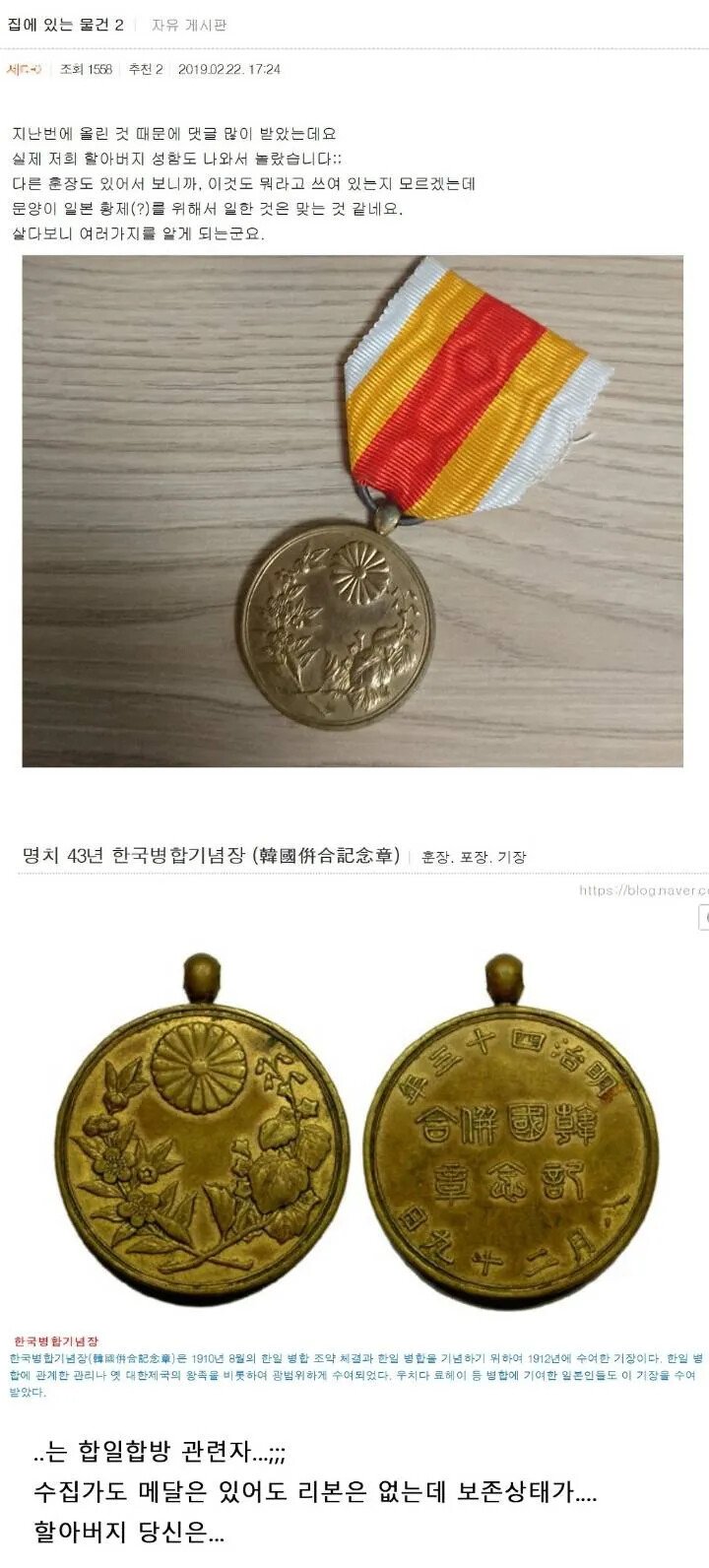 집안 가보 인증 레전드 ㄷㄷ.JPG | 인스티즈