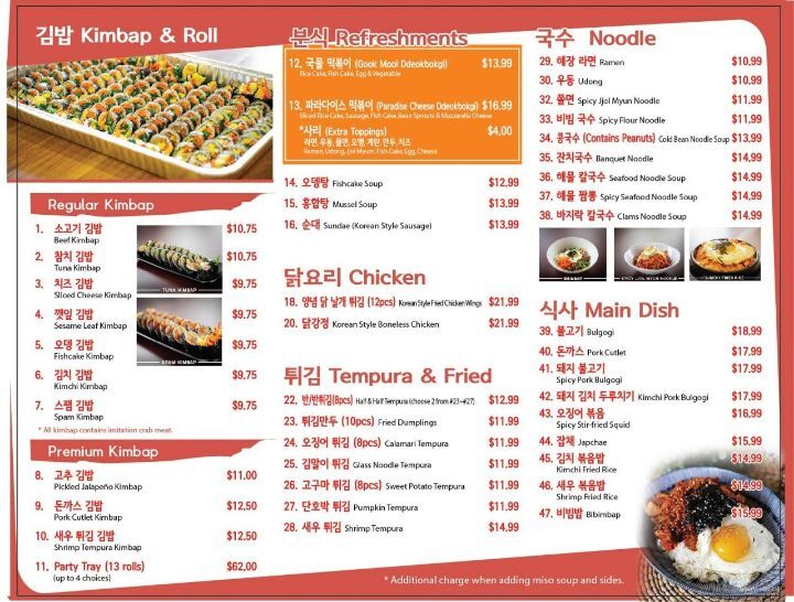 김밥천국 이미지