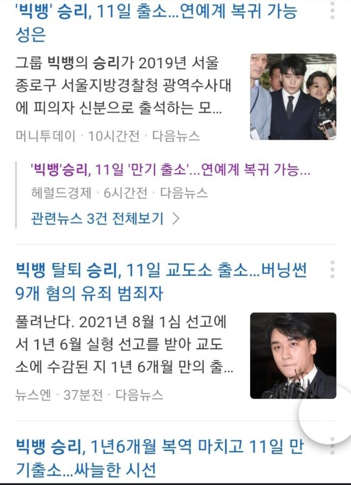 5일 후 출소하는 유명인..jpg | 인스티즈