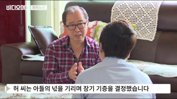 장기기증 후회하는 아버지 | 인스티즈