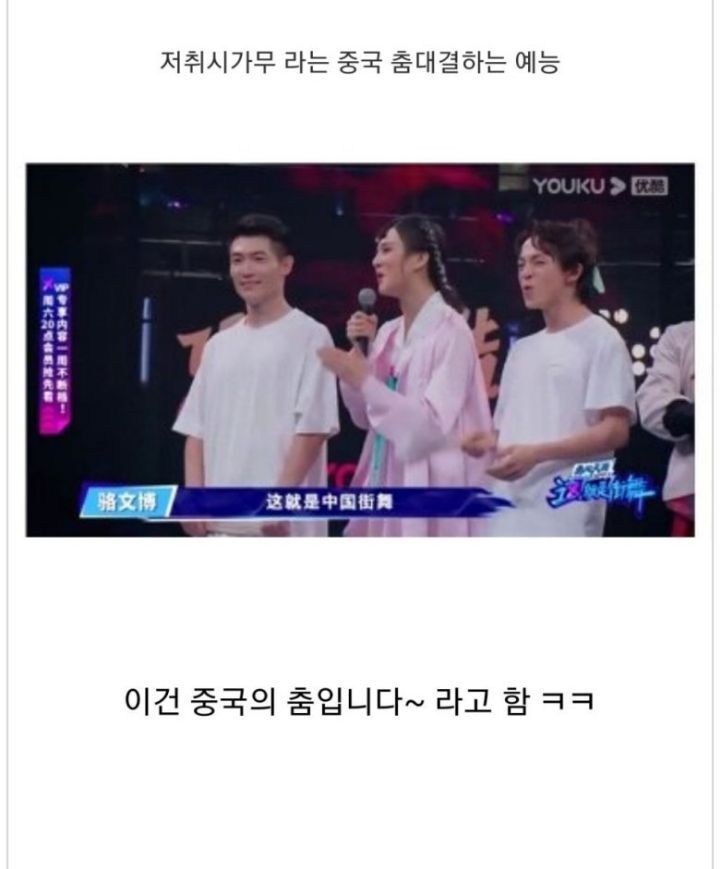 한국 출신 연예인들만 악착같이 캐스팅하는 중국 동북공정 예능 | 인스티즈