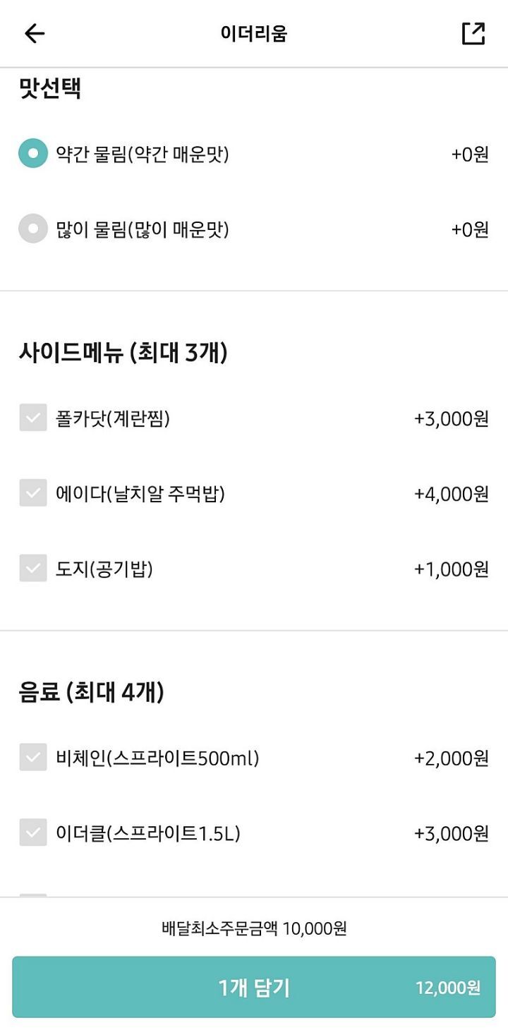 비트코인에 물려 정신을 놓아버린 사장님 ㄷㄷ.jpg - 웃긴자료 ‥‥‥‥‥、 - 도탁스 (DOTAX)