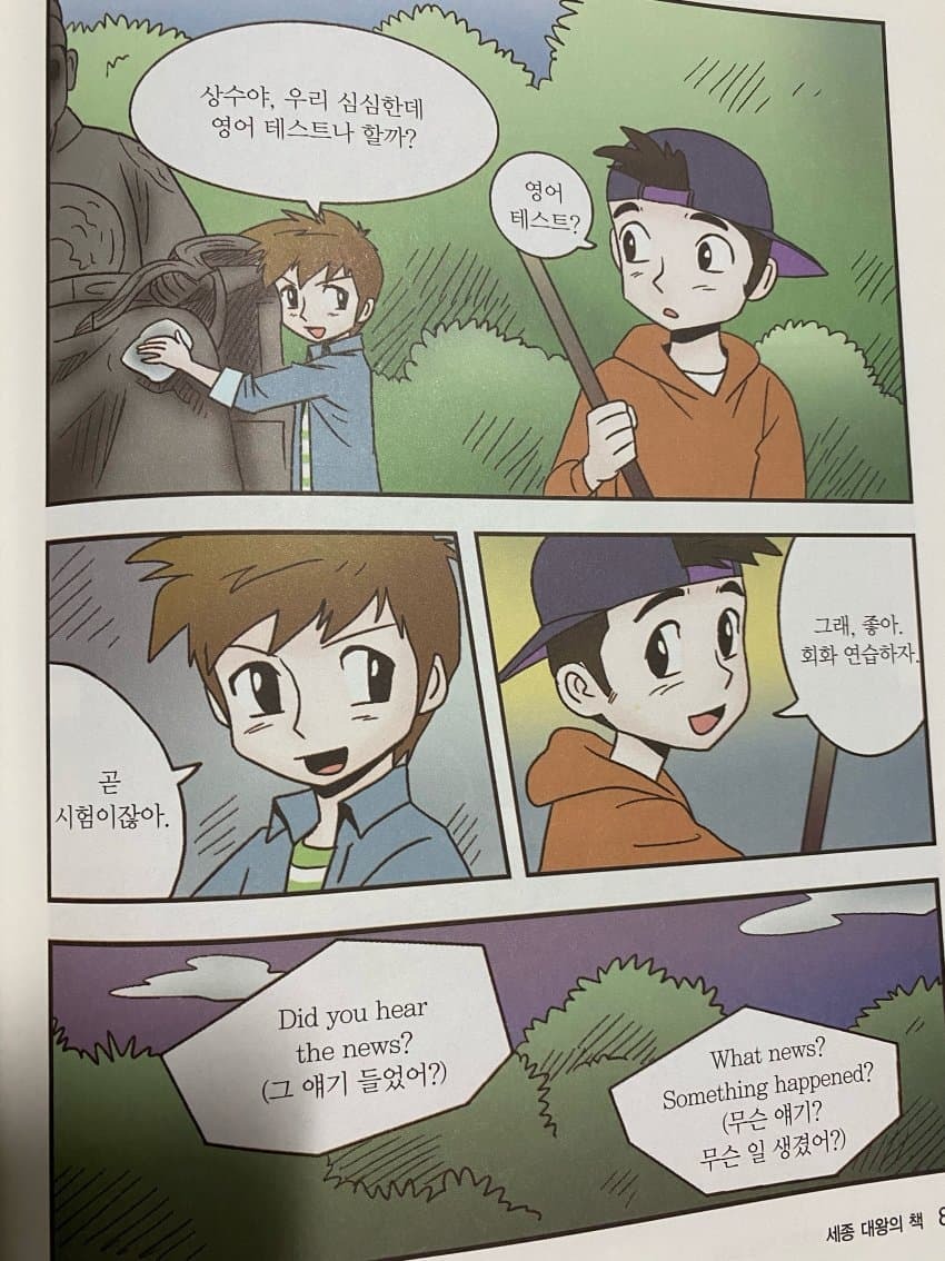 함부로 영어 테스트 하면 안되는 이유.jpg | 인스티즈
