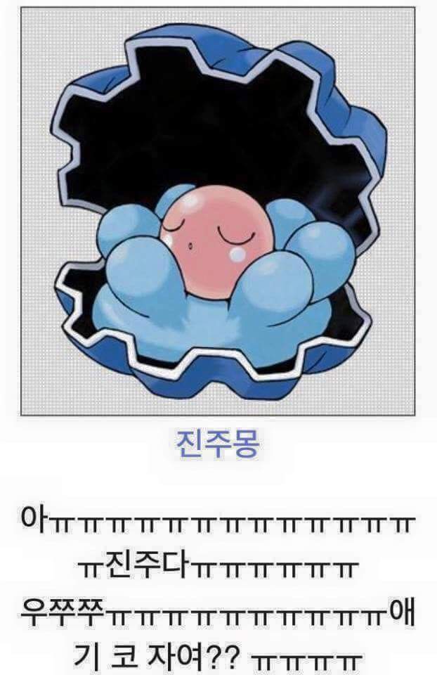 진화하면 역변하는 포켓몬들 | 인스티즈