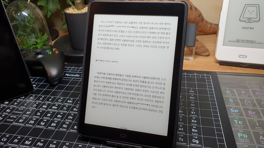 게이머식 전자책 읽는 방법 | 인스티즈