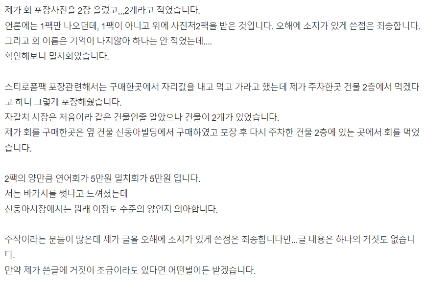 자갈치 시장 10만원어치 회사건 완벽정리 | 인스티즈