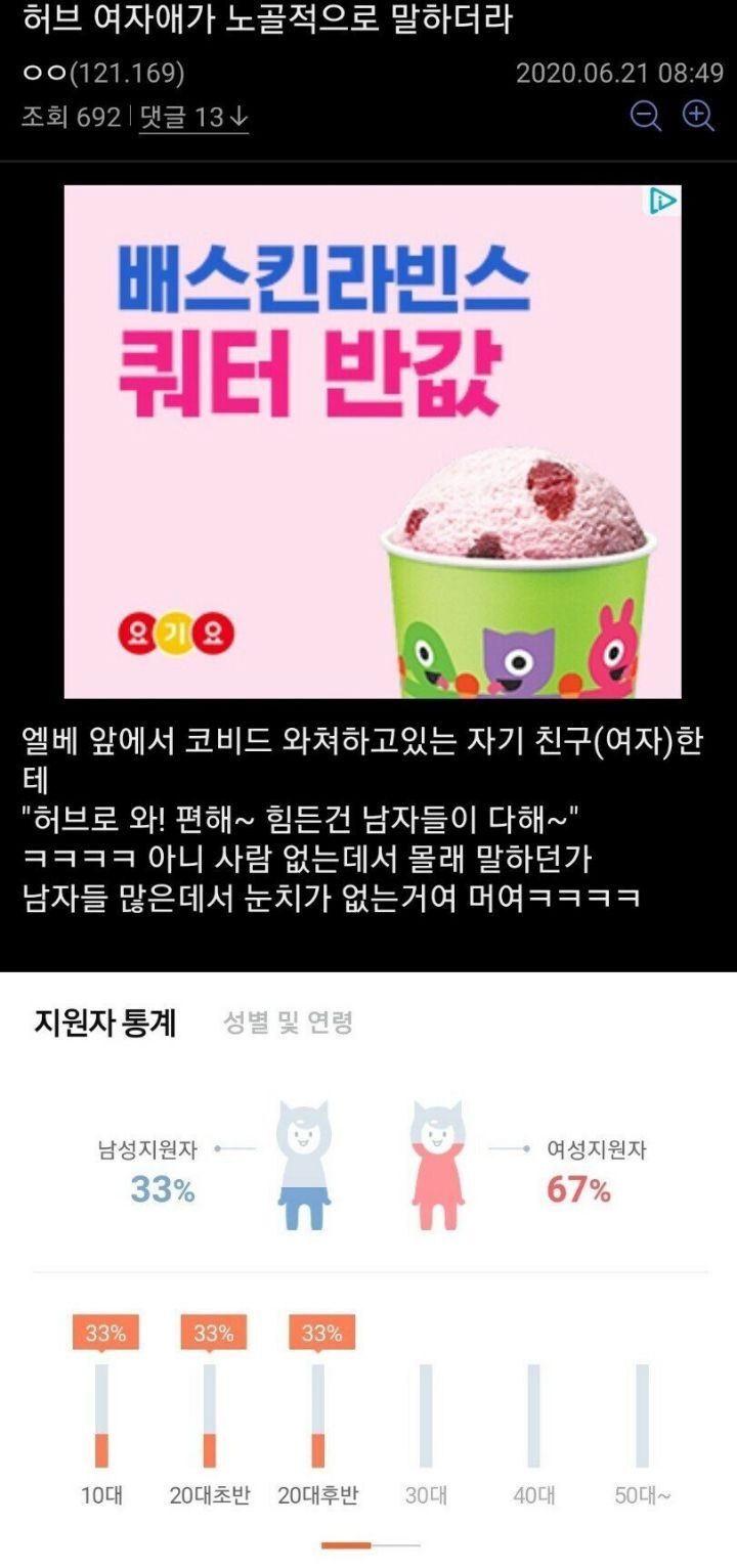 의외로 쿠팡알바에 여성 지원 비율이 높은이유.jpg | 인스티즈