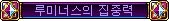 메이플스토리 훈장 모음 | 인스티즈