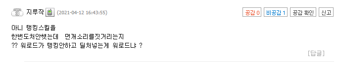 오늘자 로스트아크 인벤 사사게 레전드 ㄷㄷㄷㄷㄷㄷㄷ | 인스티즈