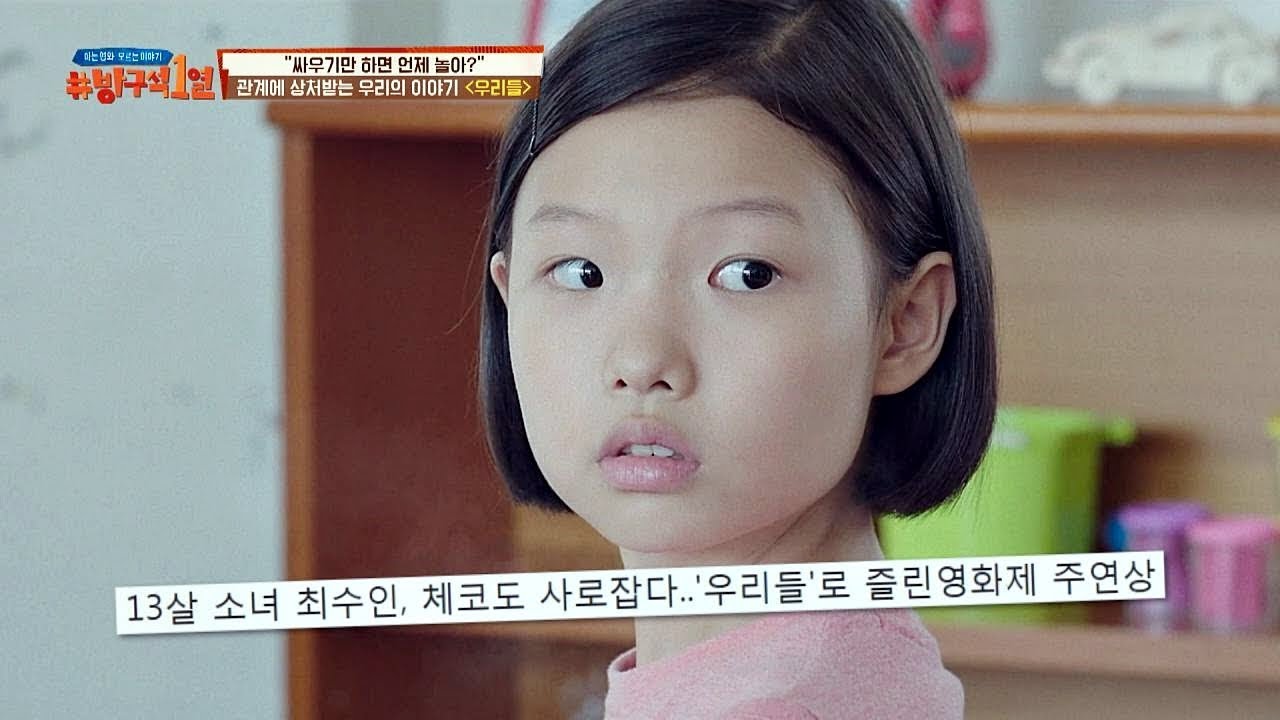 더글로리 강현남 딸 출연 작품 | 인스티즈