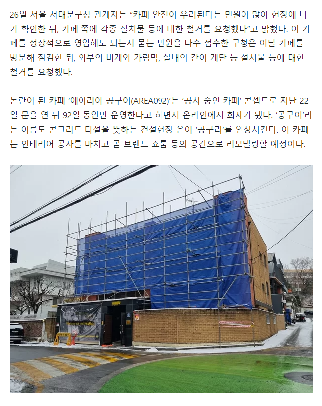 인스타ㅈ감성 공구리라떼 카페 결말.jpgif | 인스티즈