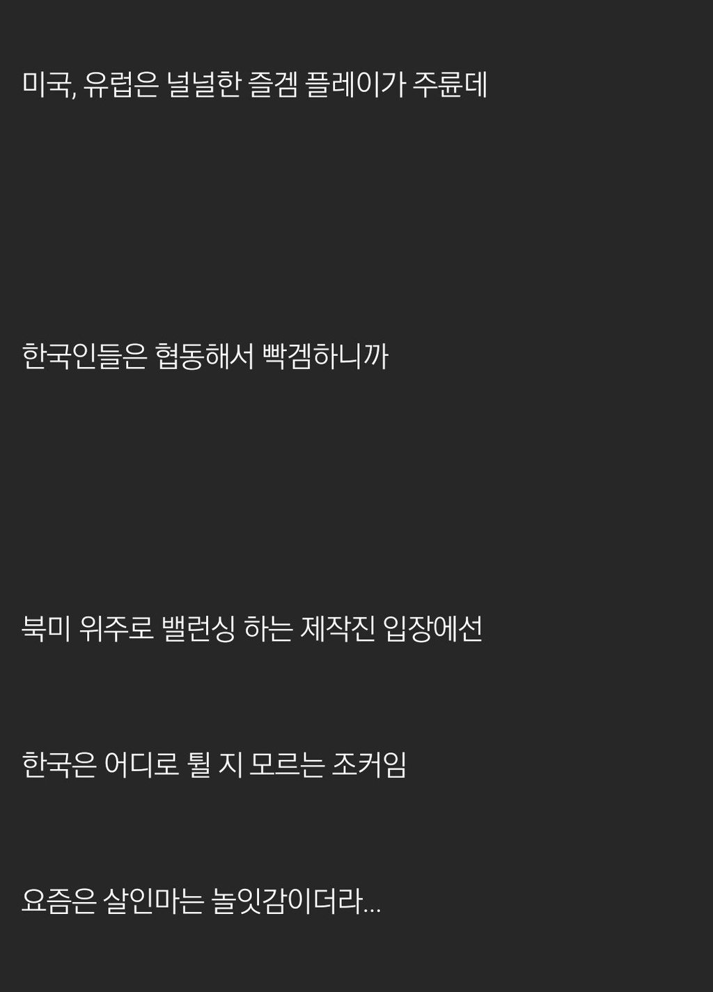 한국유저 때문에 데바데 밸런스가 망한이유 | 인스티즈