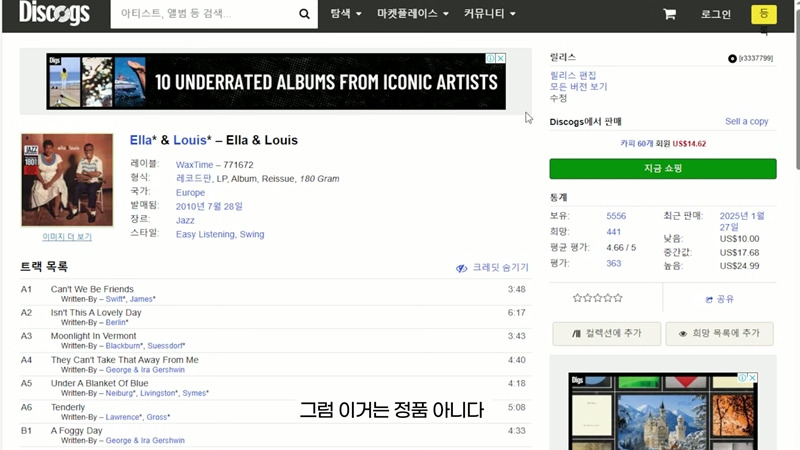 알라딘, 예스24 등에서 파는 옛날 LP들은 대부분 정품이 아닙니다 | 인스티즈