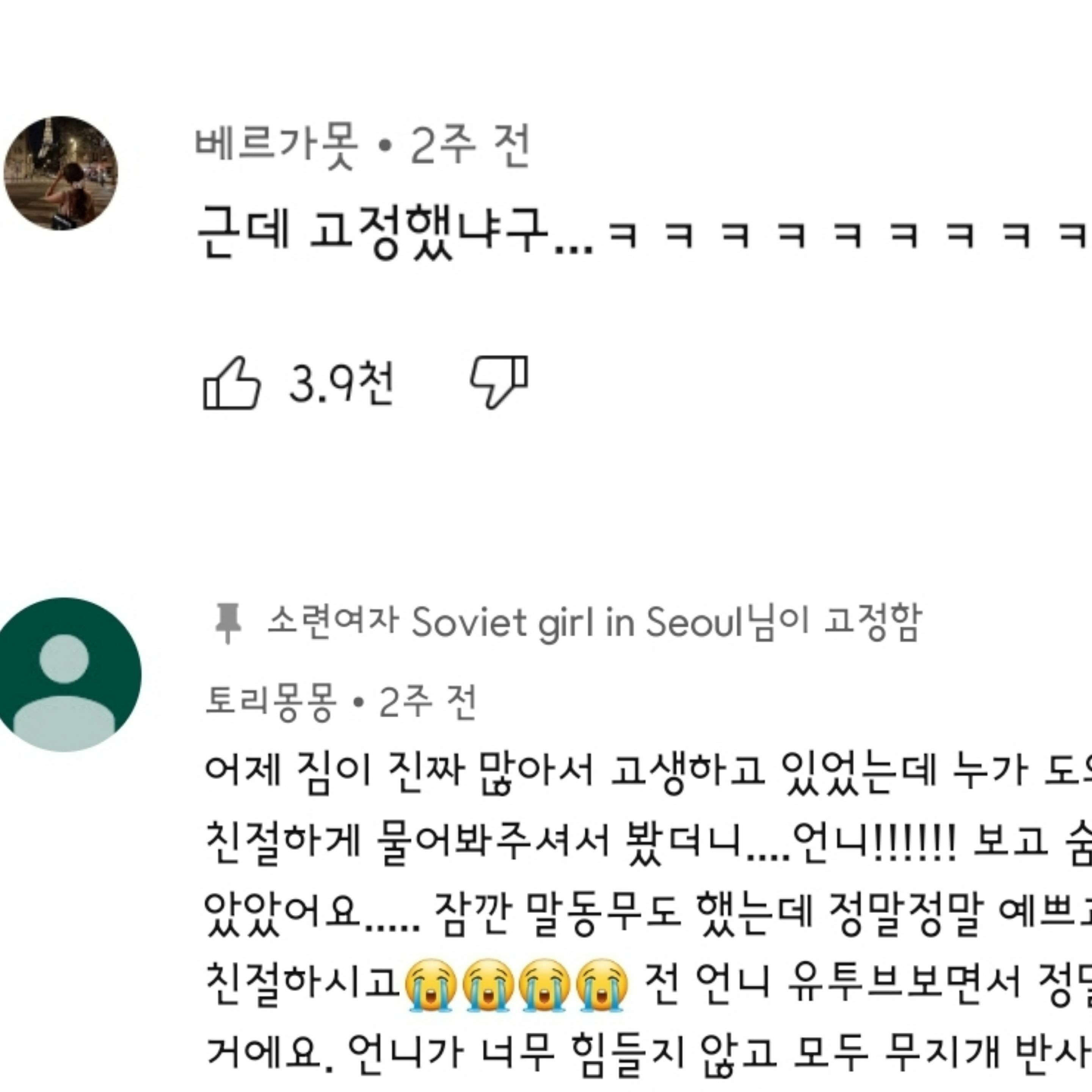 선행이 알려지는 것을 원치 않는 소련여자.jpg | 인스티즈