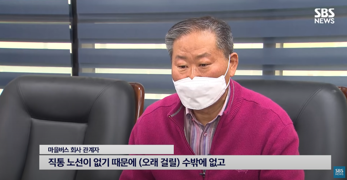 작년에 큰 문제였던 식사동 셔틀버스 사건 | 인스티즈