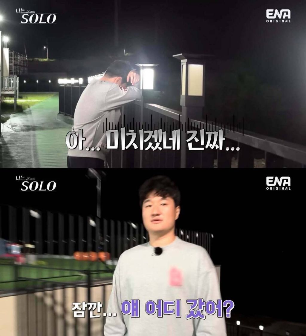 나는솔로 명장면모음 | 인스티즈