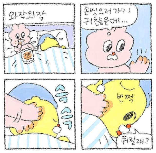 진짜 매운맛 커플 | 인스티즈