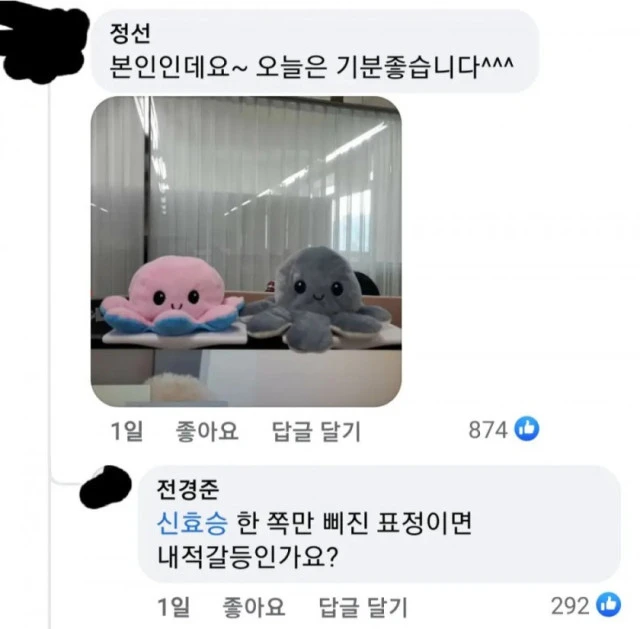 우리회사 팀장 정말 이상해 | 인스티즈