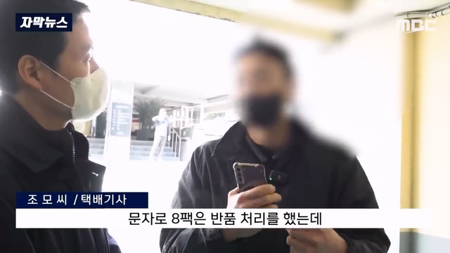 택배 못받았다 사기치다 걸리자 생수 240kg 보복배송 | 인스티즈