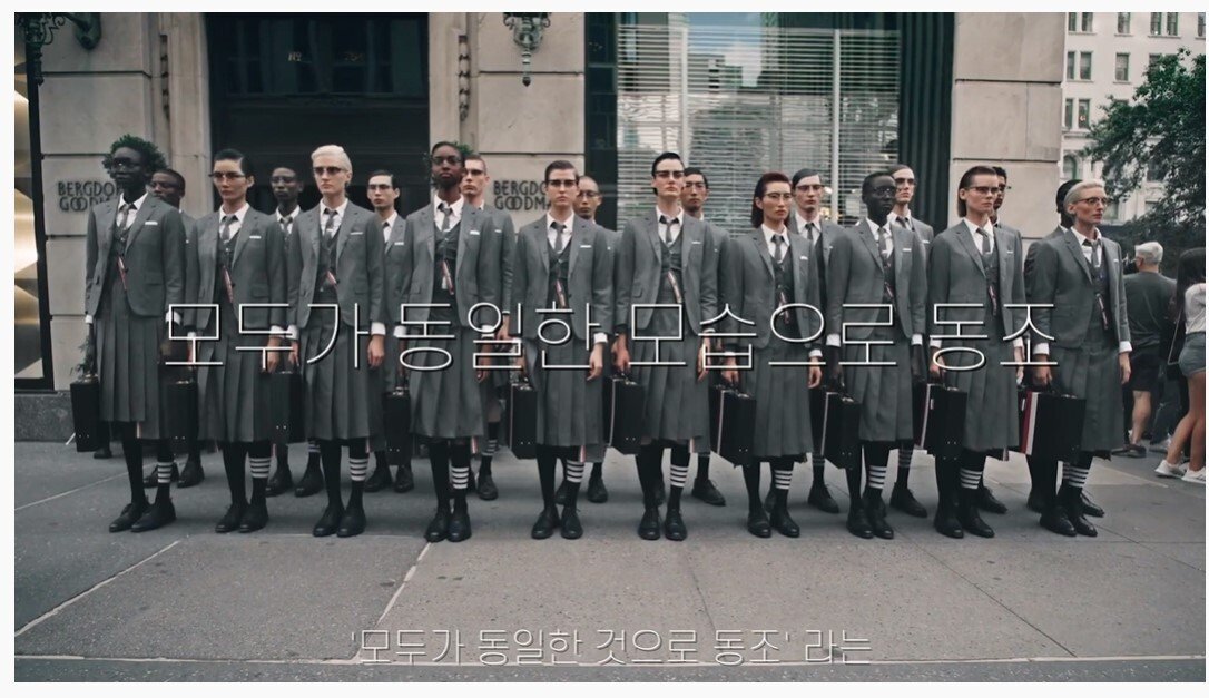 펜트하우스에서 봉태규가 톰브라운만 입는 이유 | 인스티즈