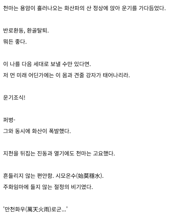 무협을 너무 잘아는 레전드 무협소설 | 인스티즈