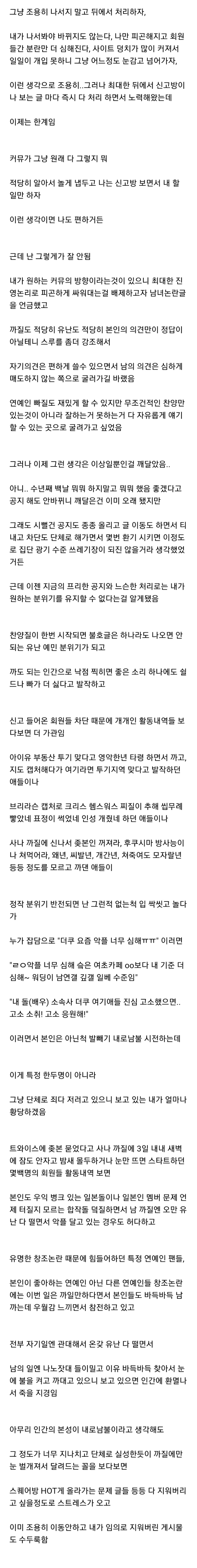 과거 개빡쳐서 더쿠 일시폐쇄한적 있는 더쿠 운영자(장문) | 인스티즈