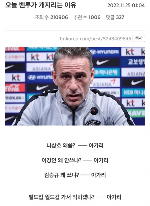 벤투 개지리는 이유.jpg | 인스티즈