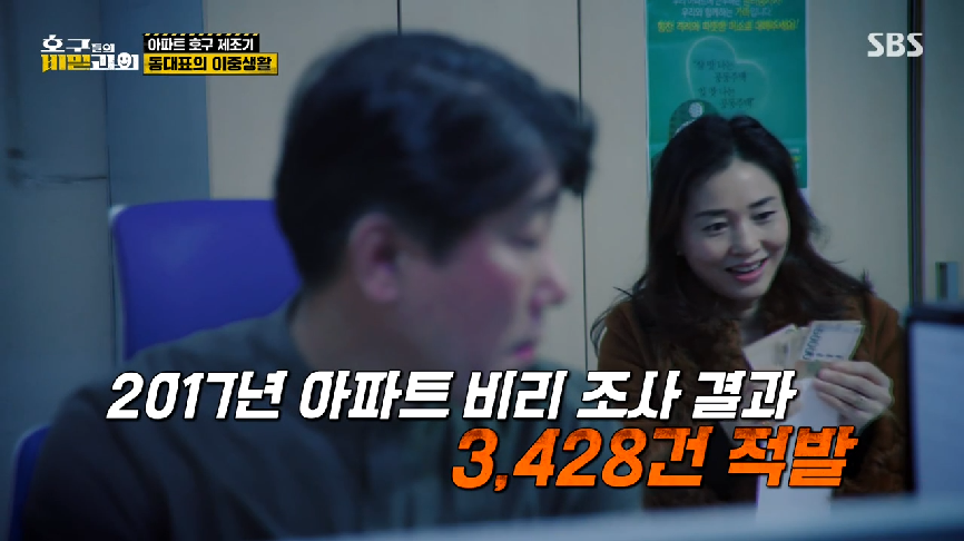 현직 동대표 회장이랑 건축사가 말하는 일부 아파트 동대표 회장들의 절대권력 비리 2 | 인스티즈