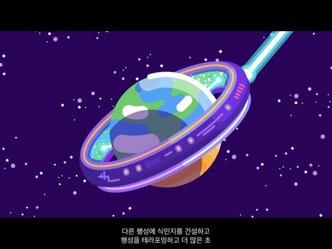 인간이 우주를 정복하기 위해 만들게 될 다이슨 구체는 무엇일까? [Kurzgesagt] | 인스티즈