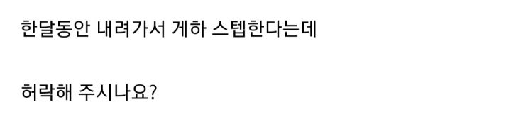 여친이 제주도 스텝한다는데 | 인스티즈