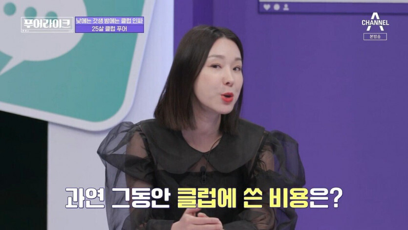 한달 450 벌어서 클럽에 400 지출 | 인스티즈