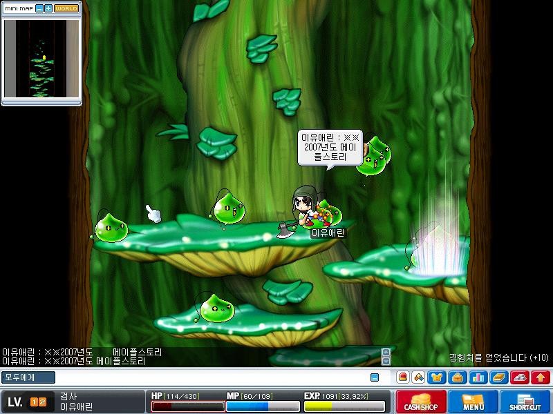 초기 메이플 스토리 감성.JPG | 인스티즈