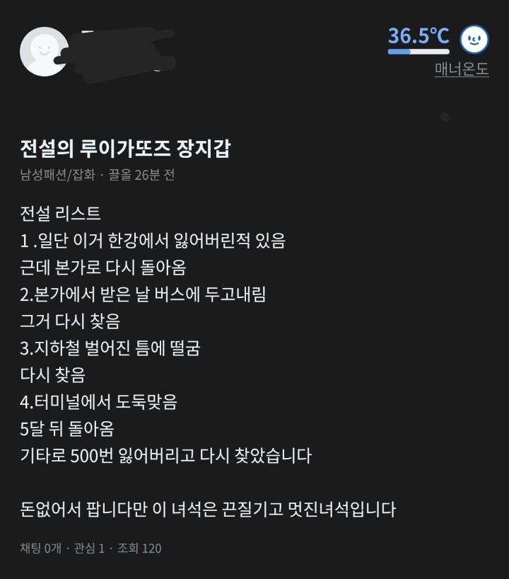 당근마켓 전설의 지갑.jpg | 인스티즈