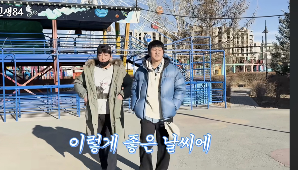 몽골 놀러간 기안84와 허성태 | 인스티즈