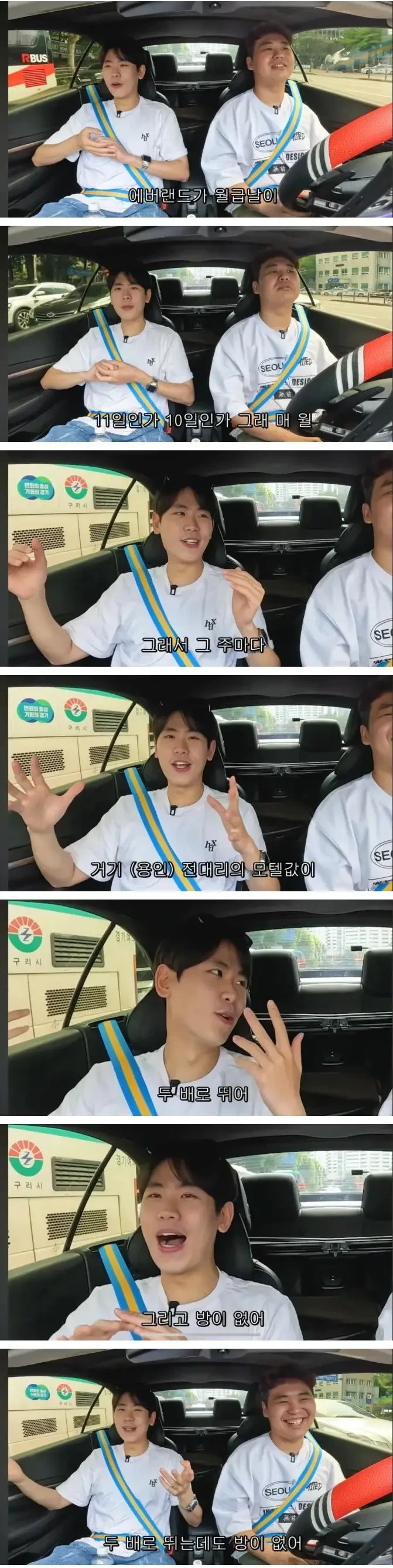 용인 지역 모텔방값이 두배로 뛰는 날 | 인스티즈