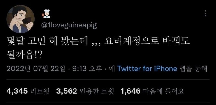 발정난 트위터인의 최후 | 인스티즈