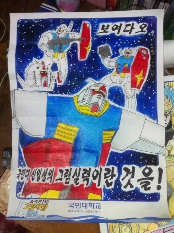 일반인과 덕후의 평이 갈리는 팬아트 | 인스티즈