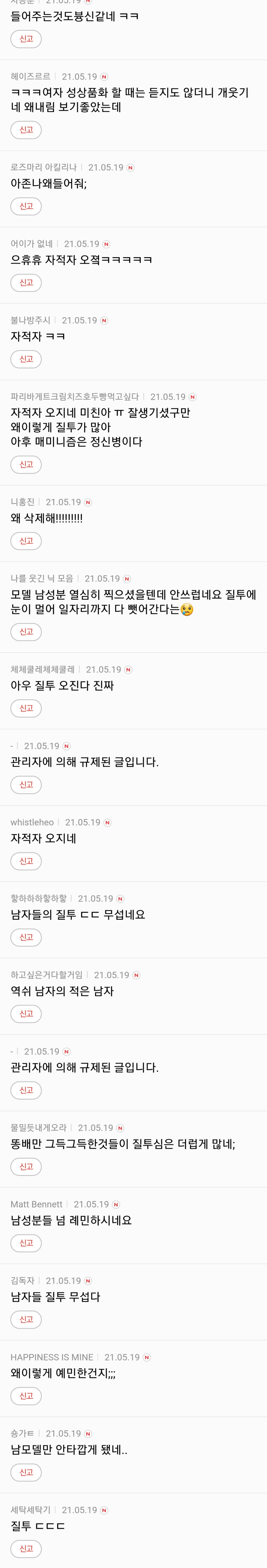 CGV 포대팝콘, 성상품화 논란 근황 | 인스티즈