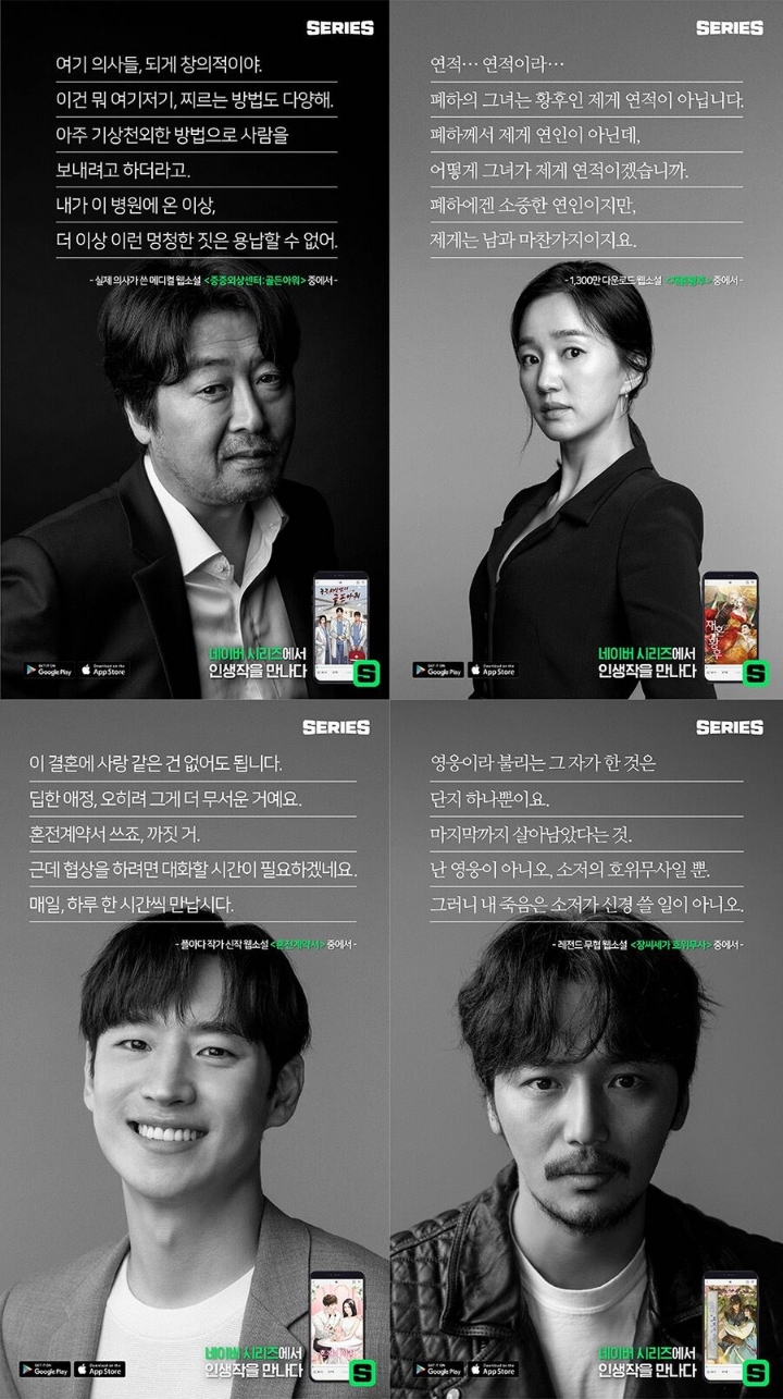 요즘 웹소설(카카오페이지, 네이버시리즈, 리디)에서 자주 보이는 광고 | 인스티즈