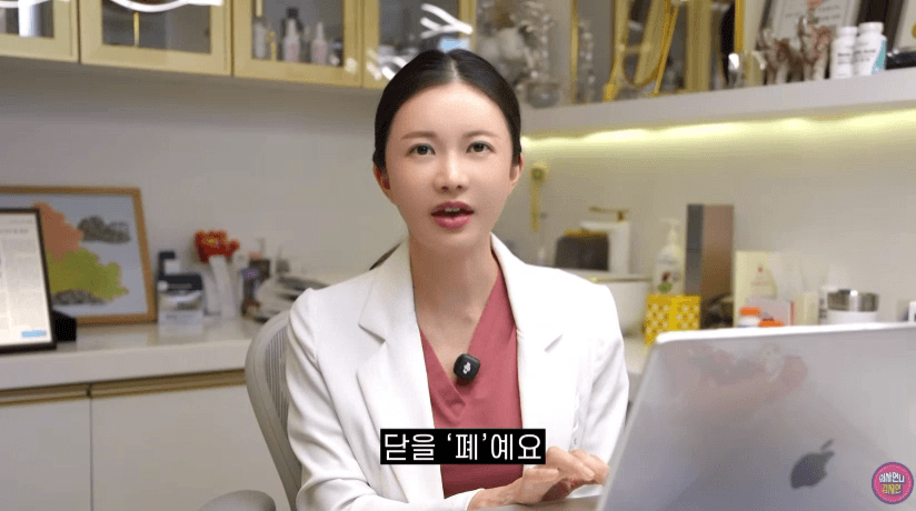 폐경이라고 해서 공격받는 의사 | 인스티즈